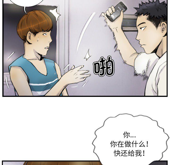《超能刑警》漫画 第12話