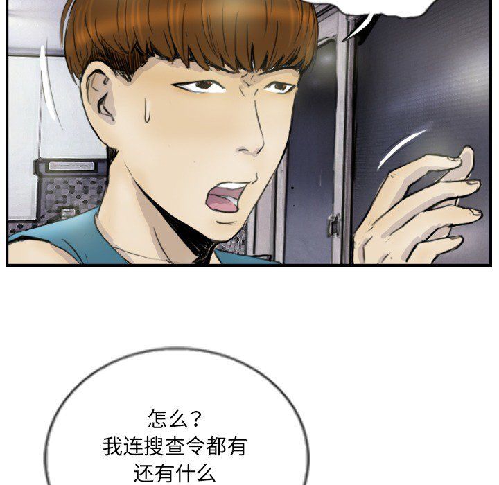 《超能刑警》漫画 第12話