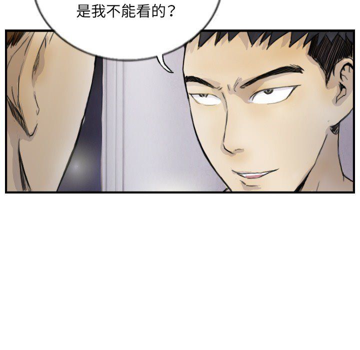 《超能刑警》漫画 第12話