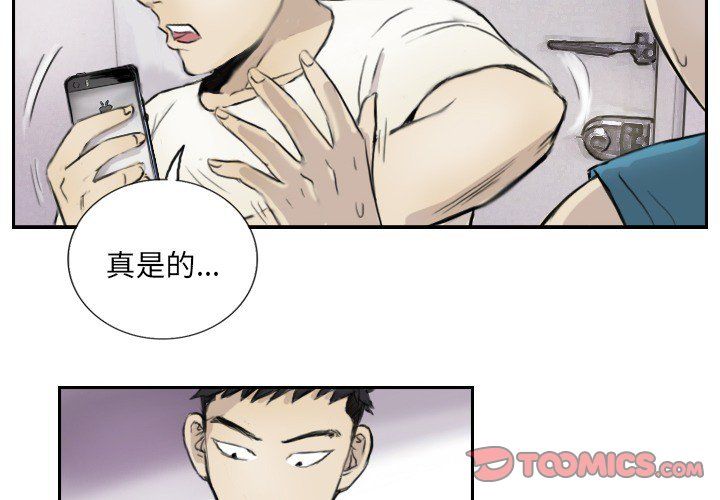 《超能刑警》漫画 第13話