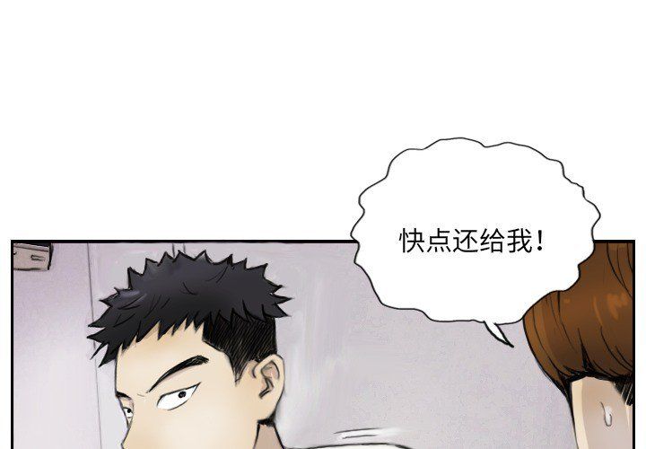 《超能刑警》漫画 第13話