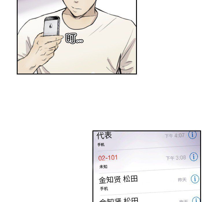 《超能刑警》漫画 第13話