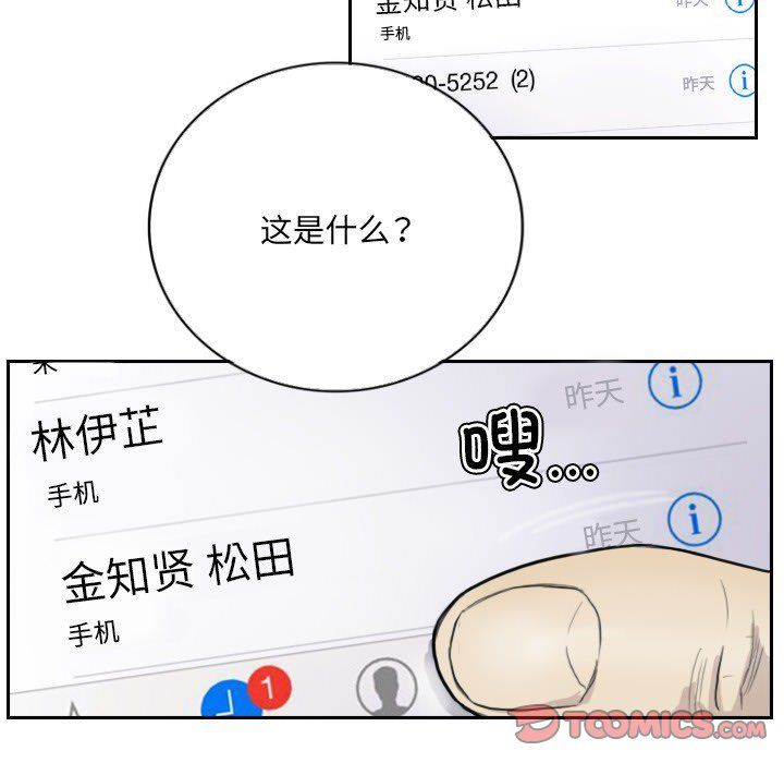 《超能刑警》漫画 第13話