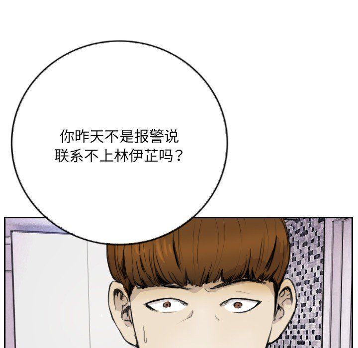 《超能刑警》漫画 第13話