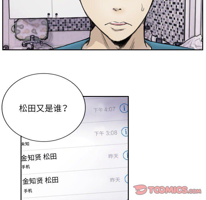 《超能刑警》漫画 第13話