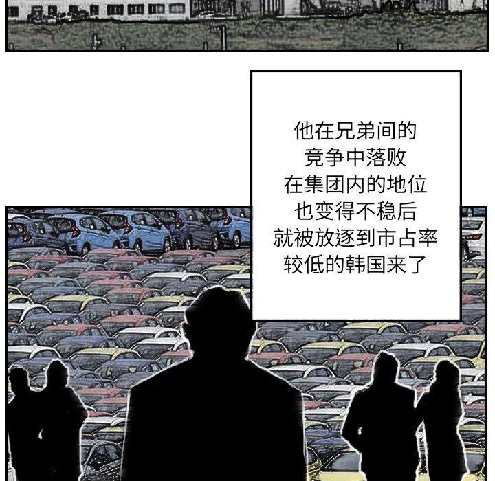 《超能刑警》漫画 第13話