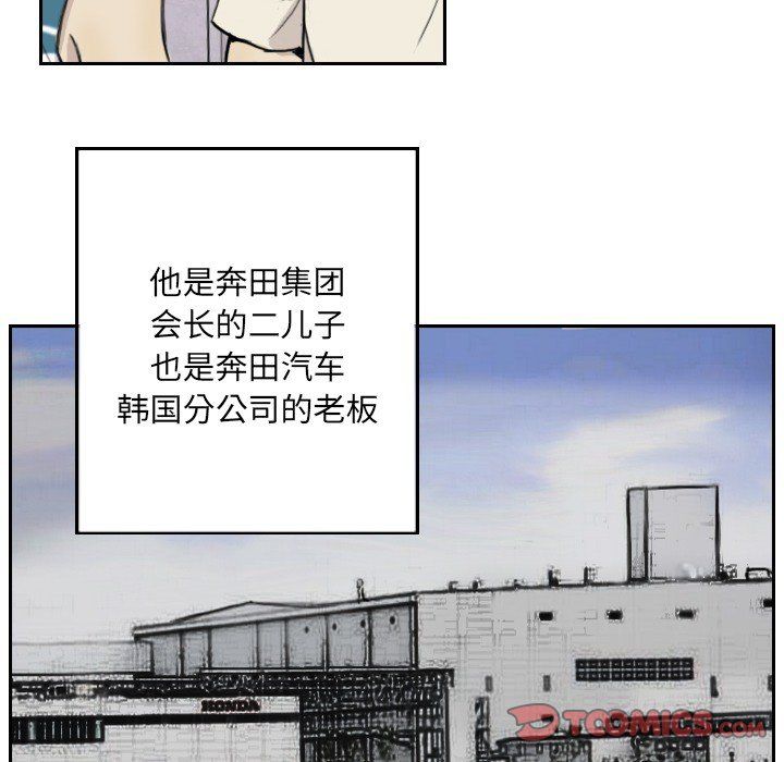 《超能刑警》漫画 第13話