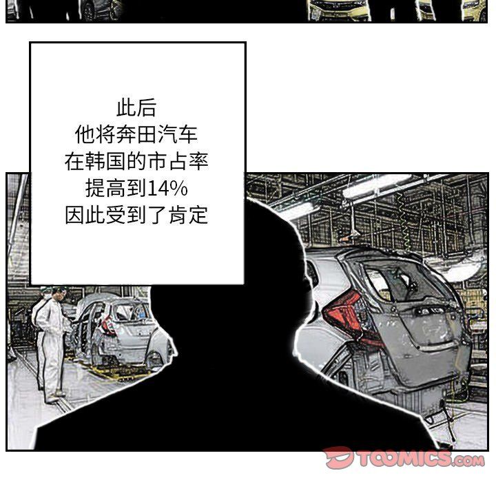 《超能刑警》漫画 第13話