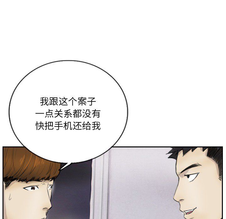 《超能刑警》漫画 第13話
