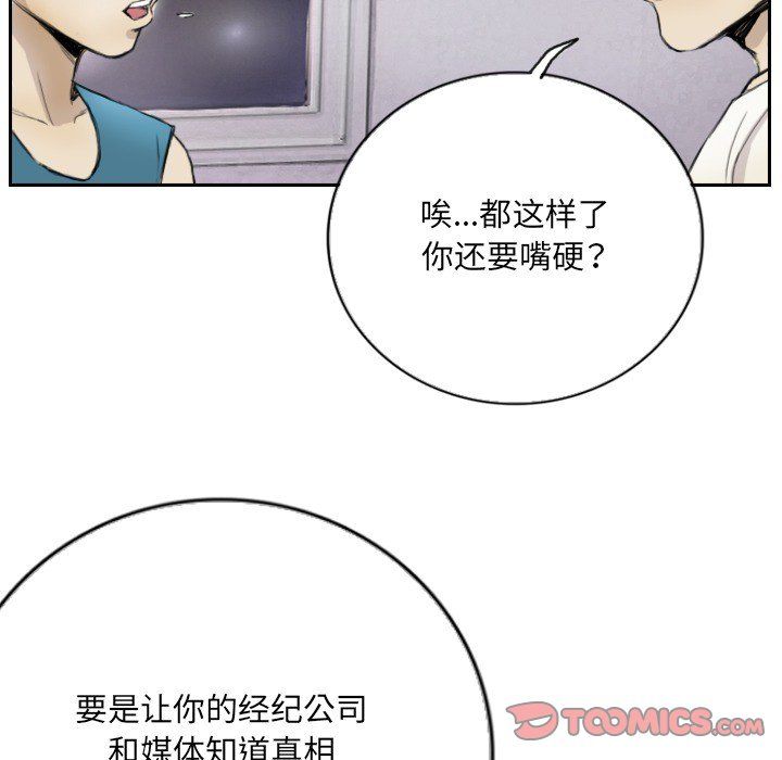《超能刑警》漫画 第13話