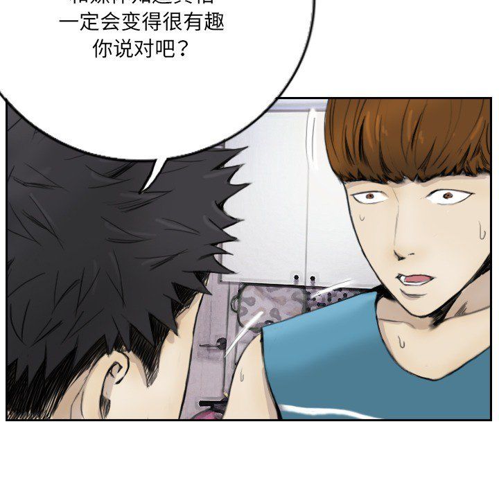 《超能刑警》漫画 第13話