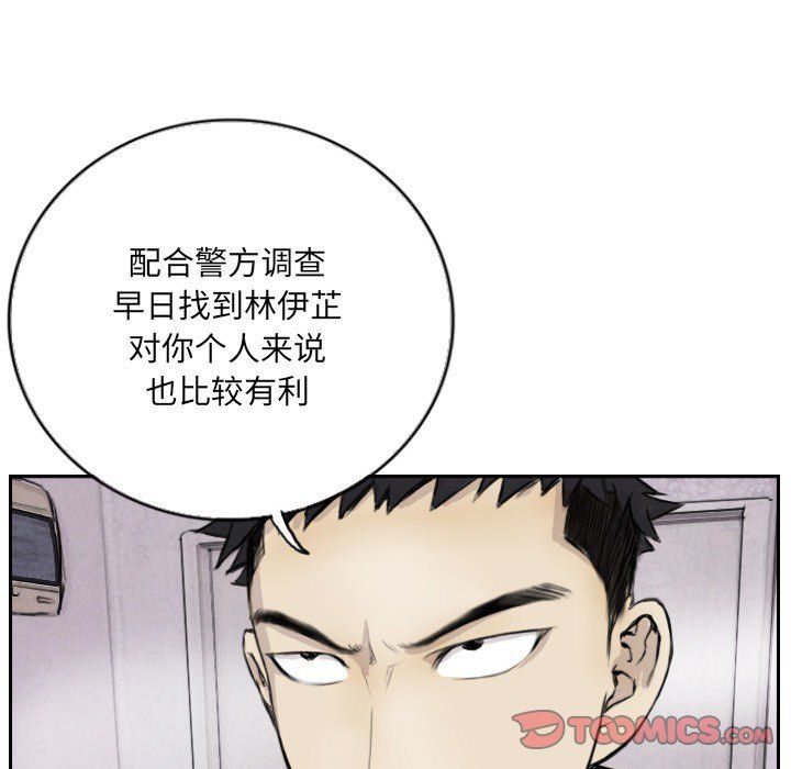 《超能刑警》漫画 第13話