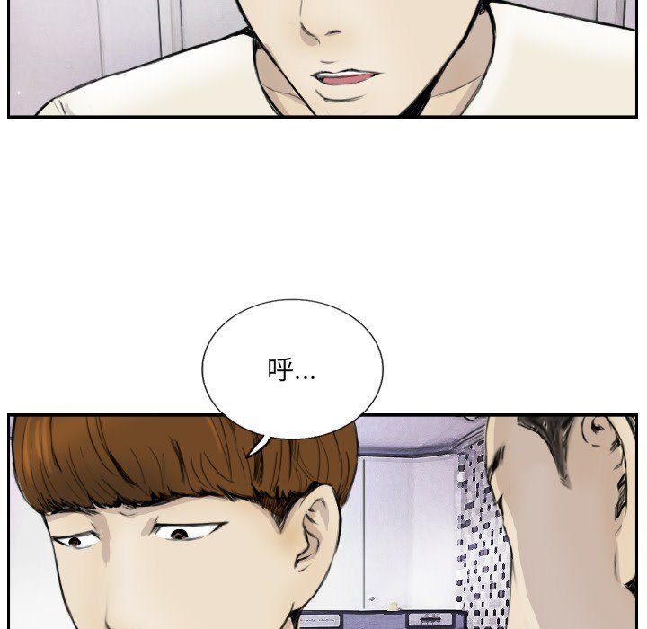 《超能刑警》漫画 第13話