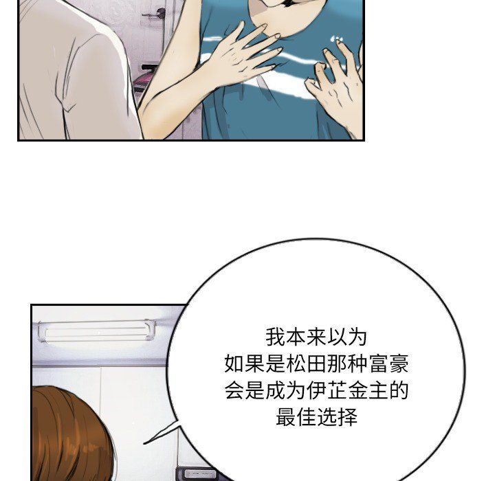 《超能刑警》漫画 第13話