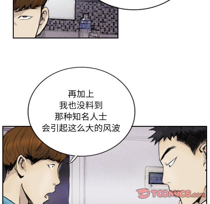 《超能刑警》漫画 第13話
