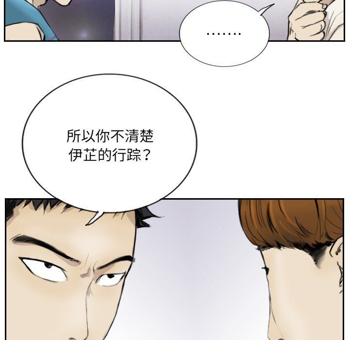 《超能刑警》漫画 第13話