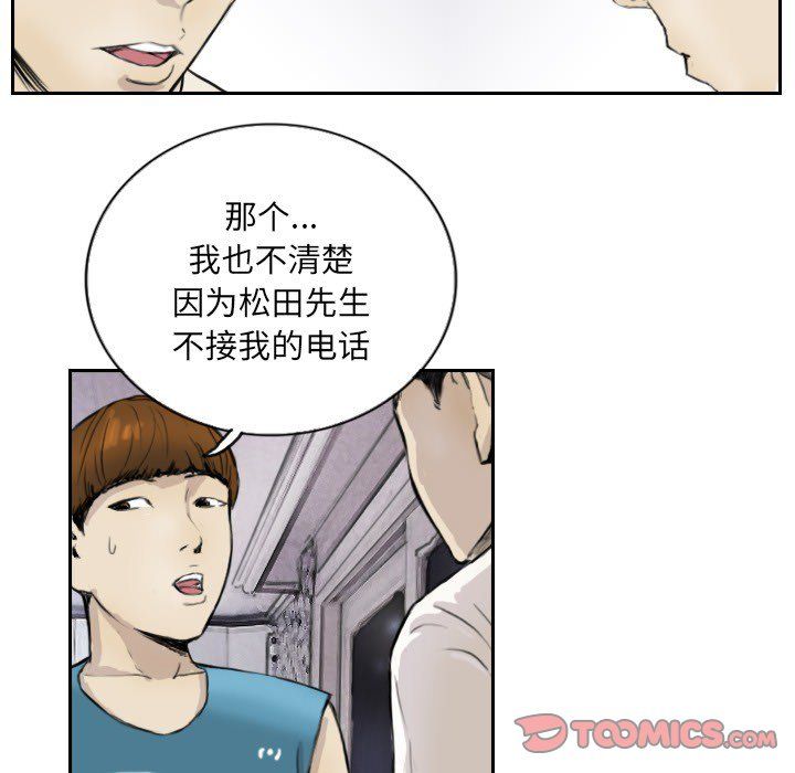 《超能刑警》漫画 第13話