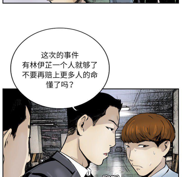 《超能刑警》漫画 第13話