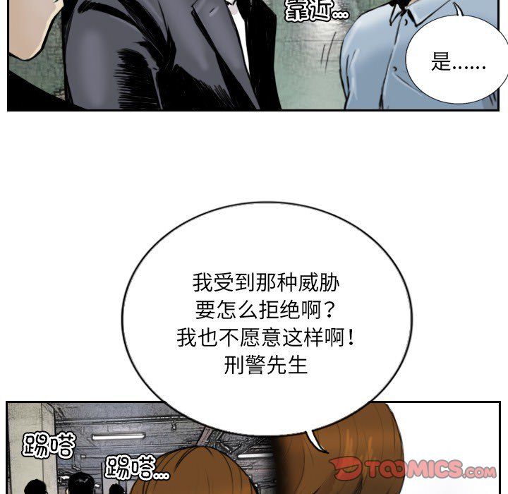 《超能刑警》漫画 第13話