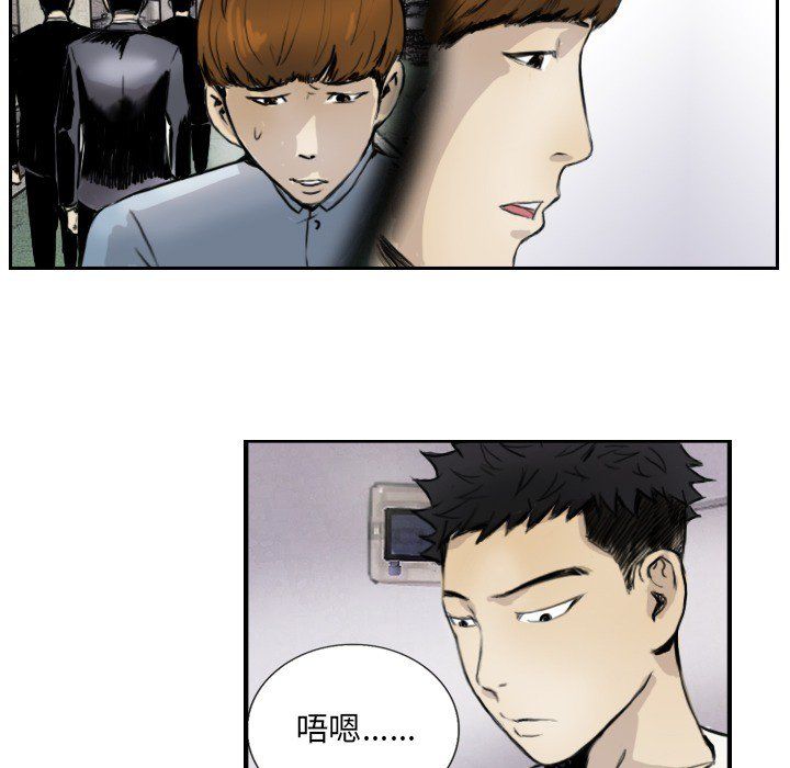 《超能刑警》漫画 第13話