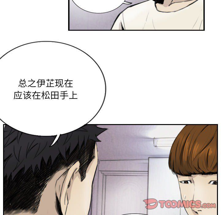 《超能刑警》漫画 第13話