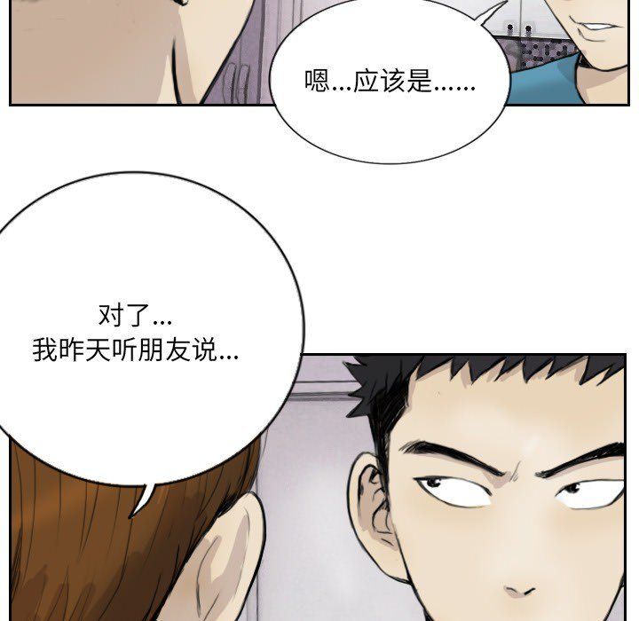《超能刑警》漫画 第13話