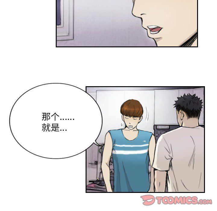 《超能刑警》漫画 第13話
