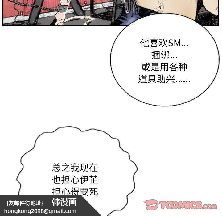 《超能刑警》漫画 第13話