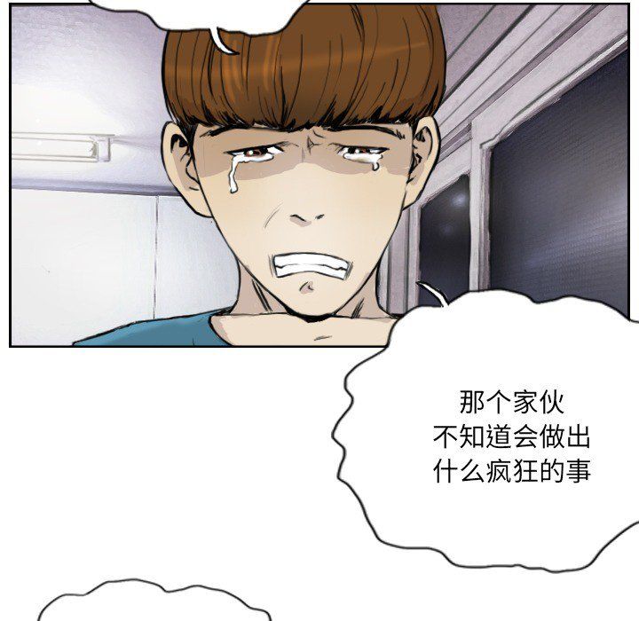 《超能刑警》漫画 第13話