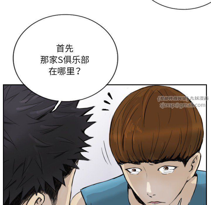 《超能刑警》漫画 第13話