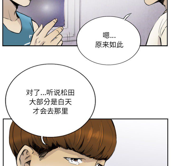 《超能刑警》漫画 第13話