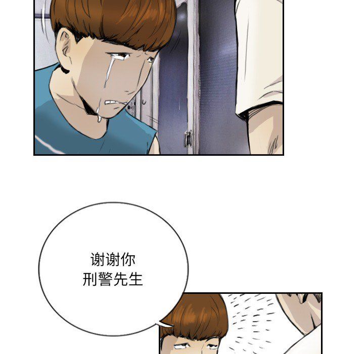 《超能刑警》漫画 第13話