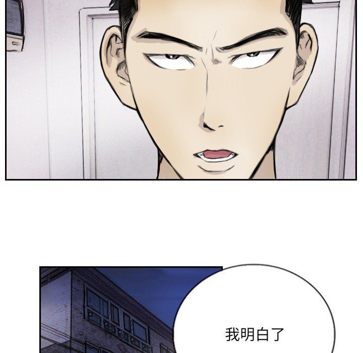 《超能刑警》漫画 第13話
