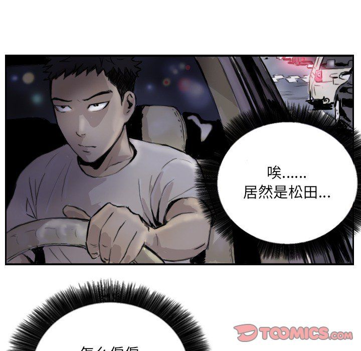 《超能刑警》漫画 第13話