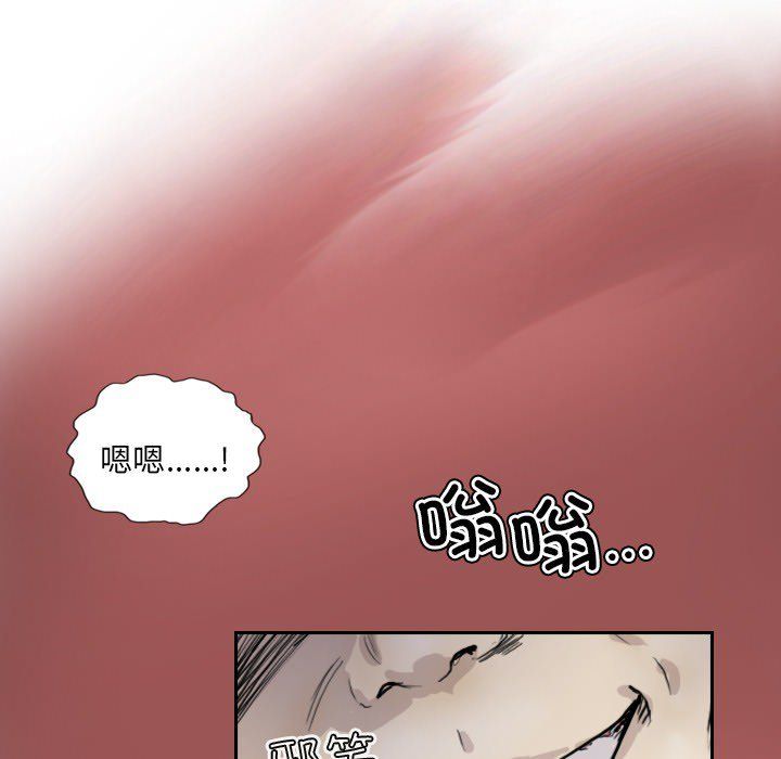《超能刑警》漫画 第13話