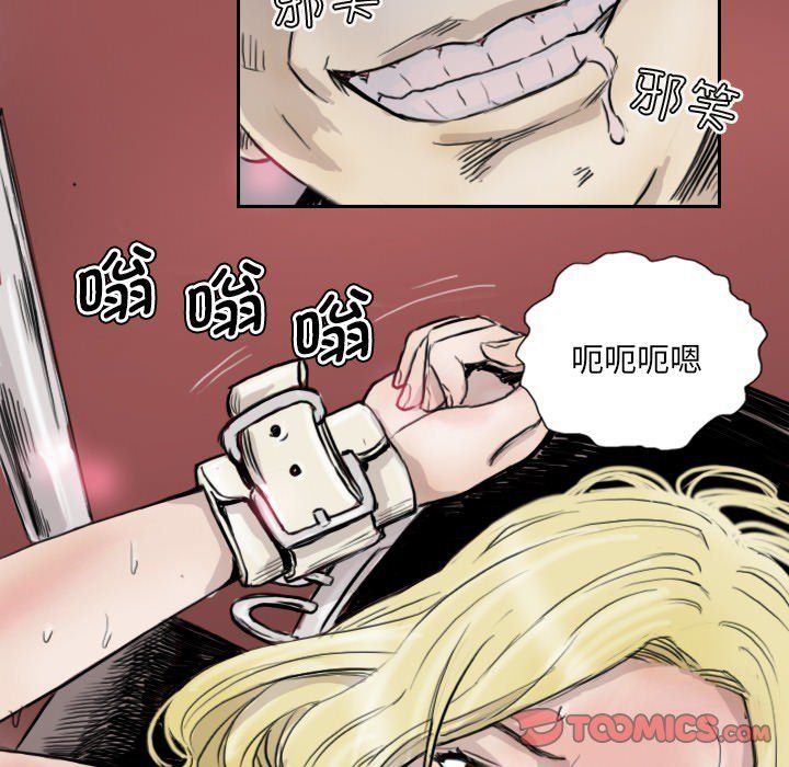 《超能刑警》漫画 第13話