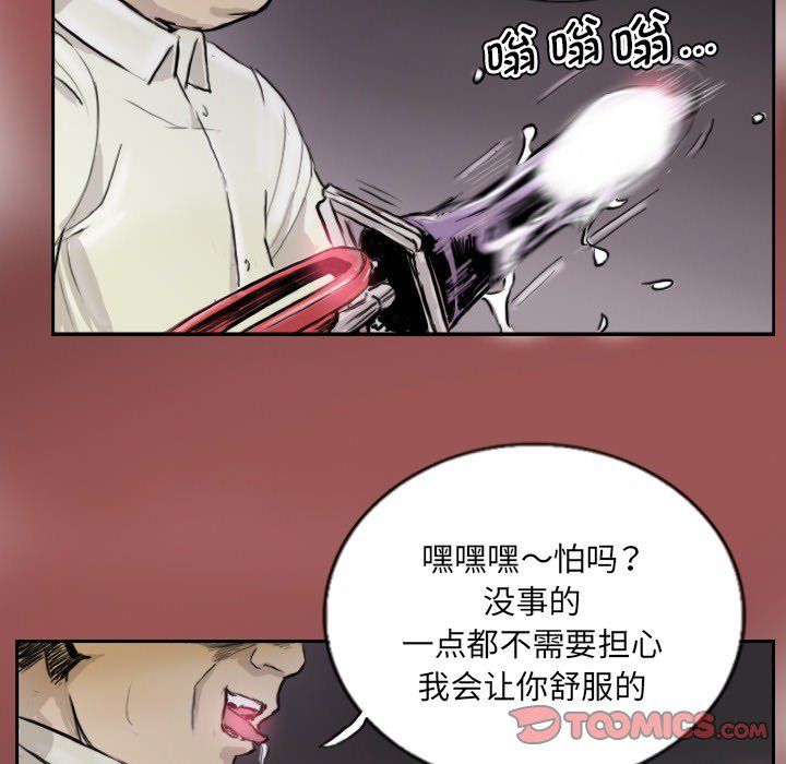 《超能刑警》漫画 第13話