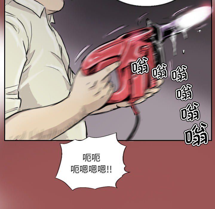 《超能刑警》漫画 第13話