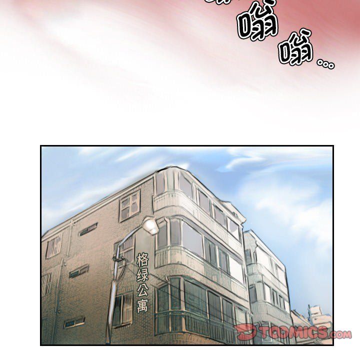 《超能刑警》漫画 第13話