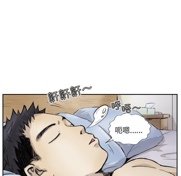 《超能刑警》漫画 第13話