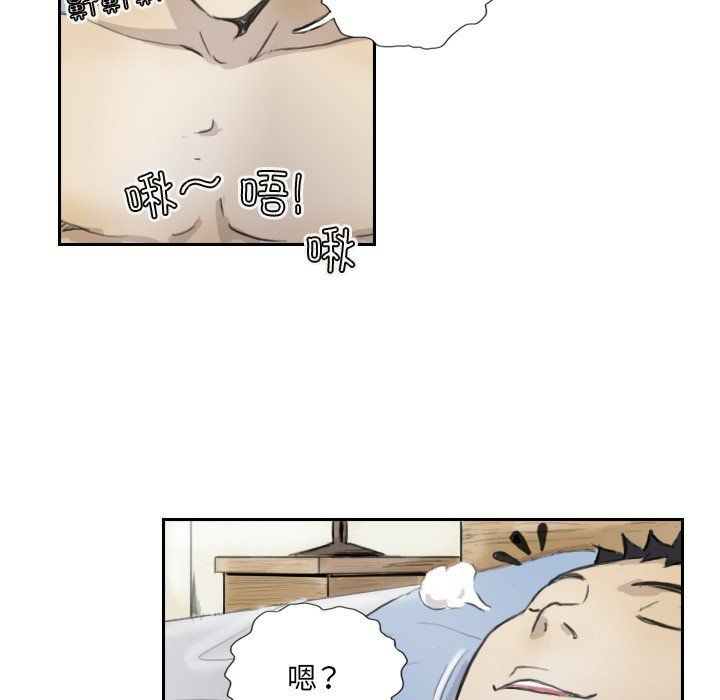 《超能刑警》漫画 第13話