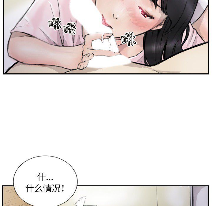 《超能刑警》漫画 第13話