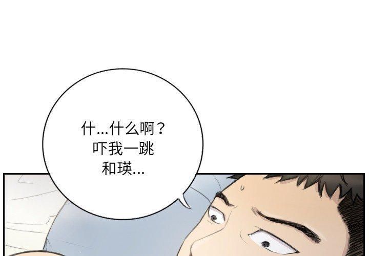 《超能刑警》漫画 第14話