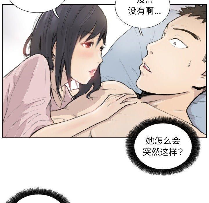 《超能刑警》漫画 第14話
