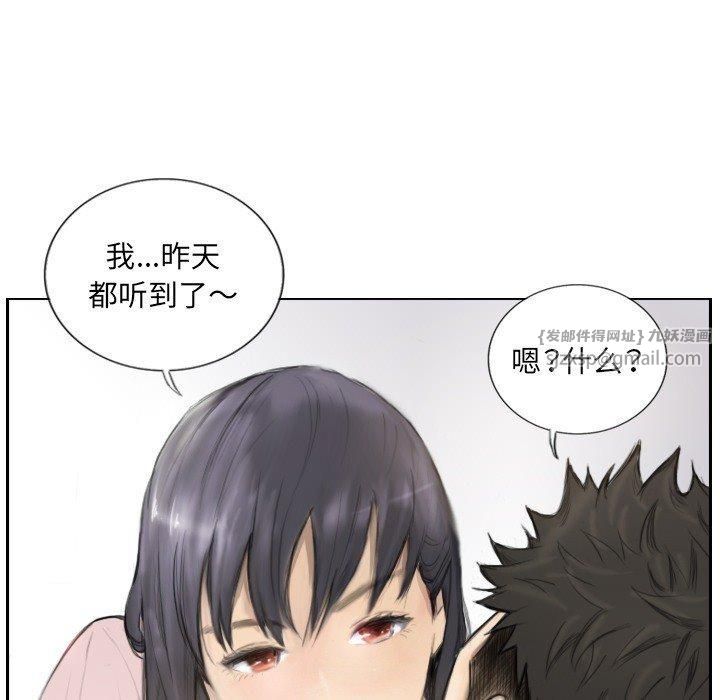 《超能刑警》漫画 第14話