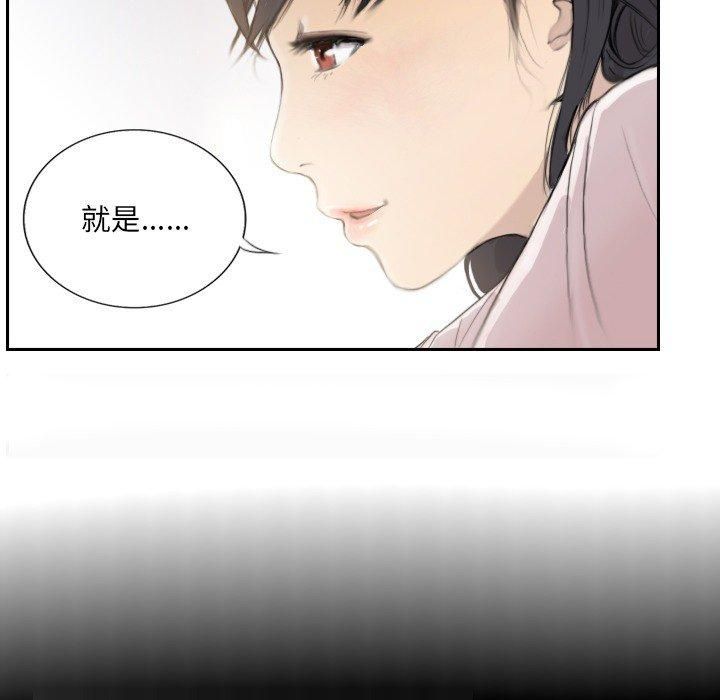 《超能刑警》漫画 第14話