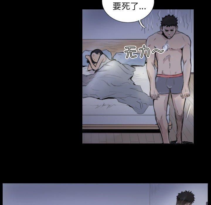 《超能刑警》漫画 第14話