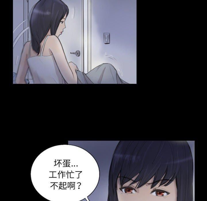 《超能刑警》漫画 第14話