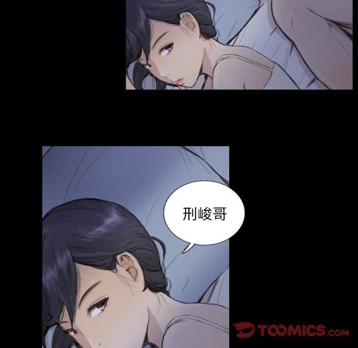 《超能刑警》漫画 第14話