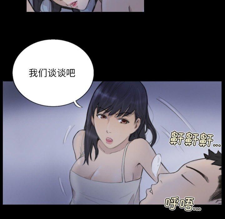 《超能刑警》漫画 第14話